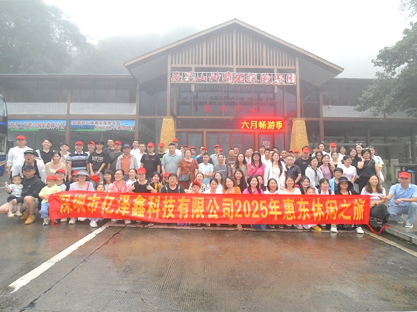 2025年6月份公司团建惠州之行——山川湖海,日月星辰,每一次旅行都是一场视觉盛宴,心灵得以在广袤天地间自由翱翔。